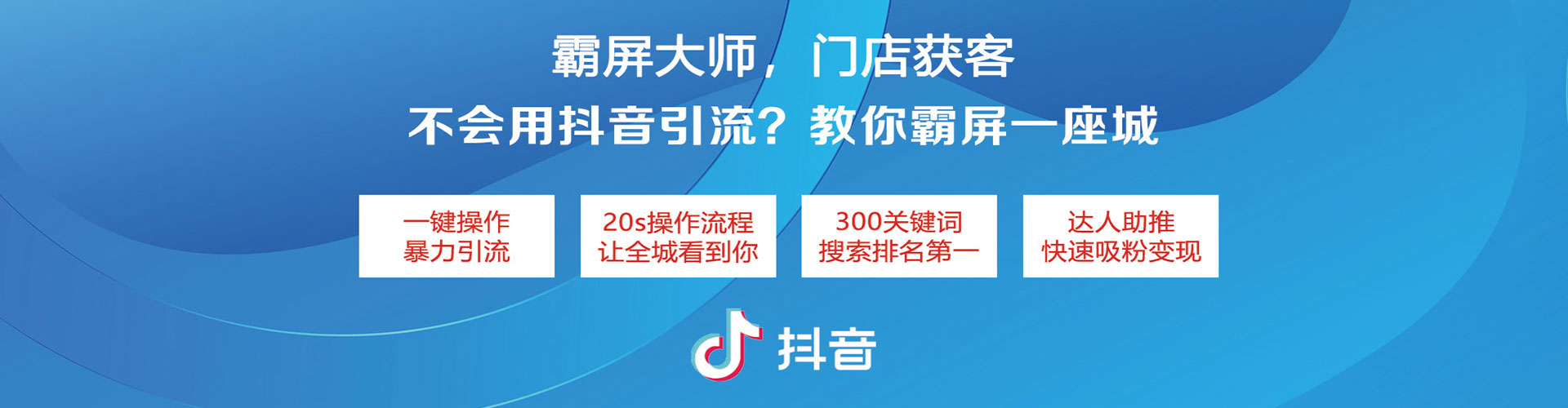 乡城信息流推广