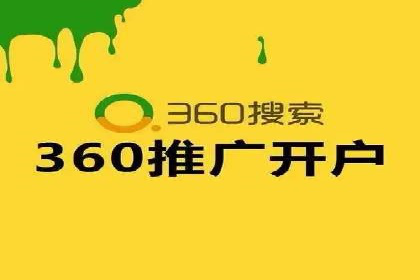 快速开户，网络推广的秘诀：成功案例解读