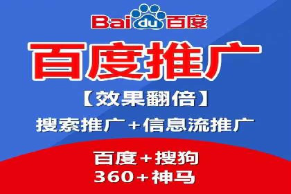 案例分享：百度SEM助力中小企业快速崛起