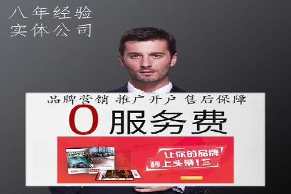 百度竞价代运营公司助力企业快速提升品牌曝光